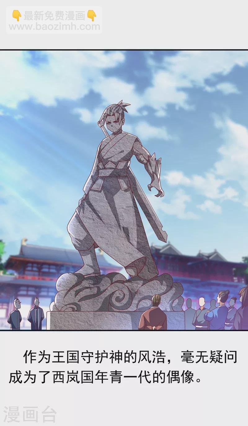 第188话 先杀了你们再说！