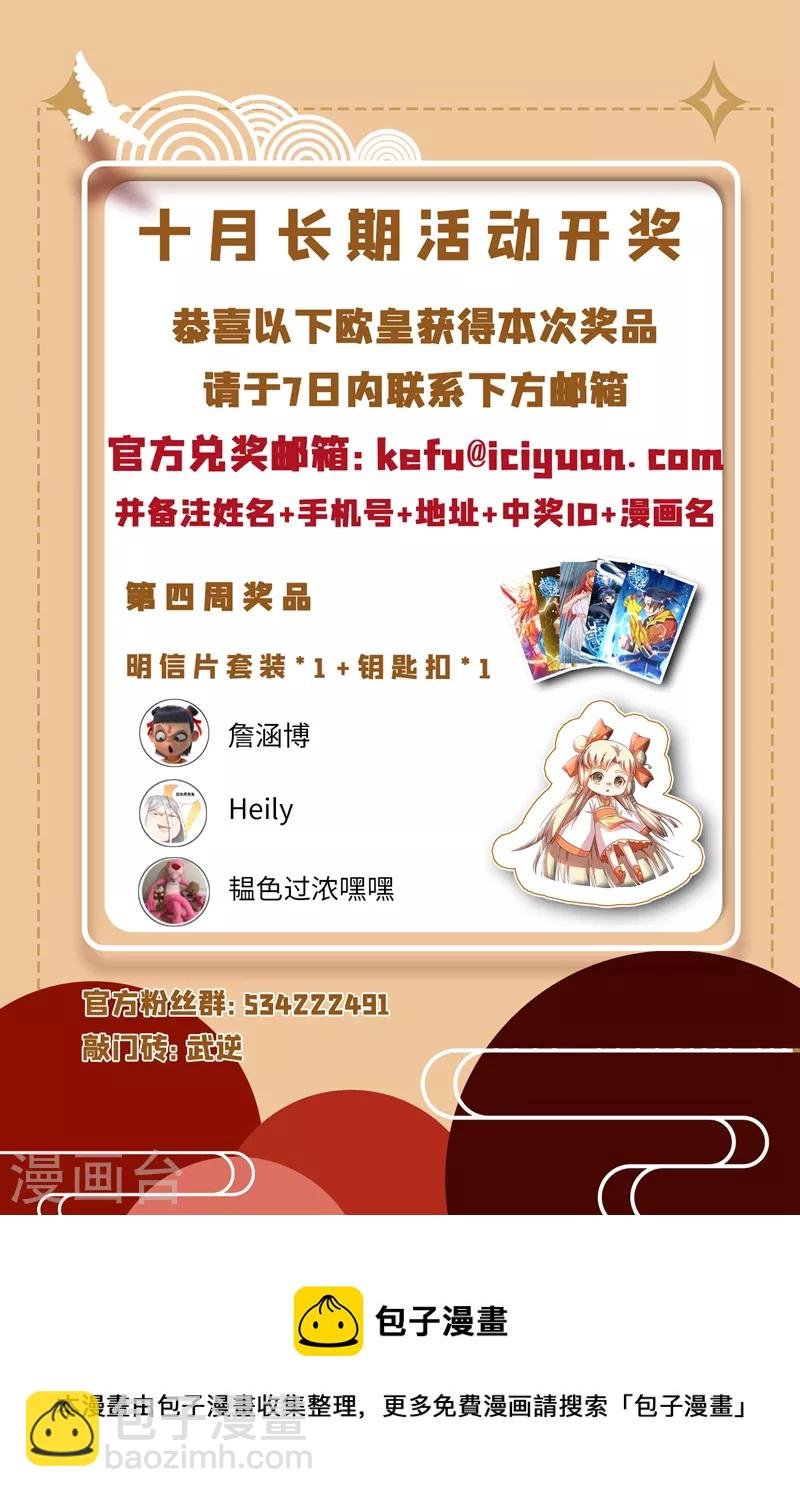 第188话 先杀了你们再说！