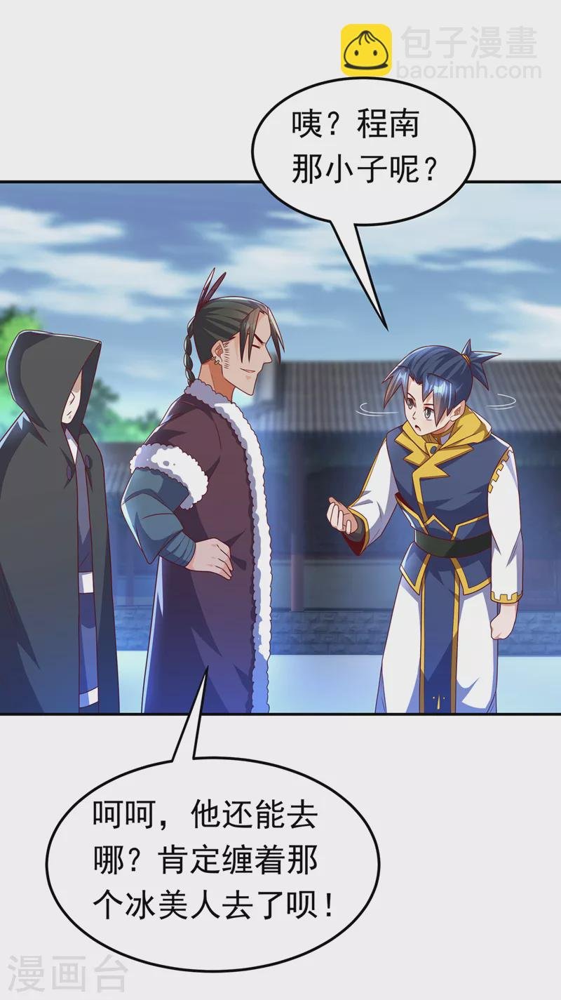 第189话 难道这和虚武有关？