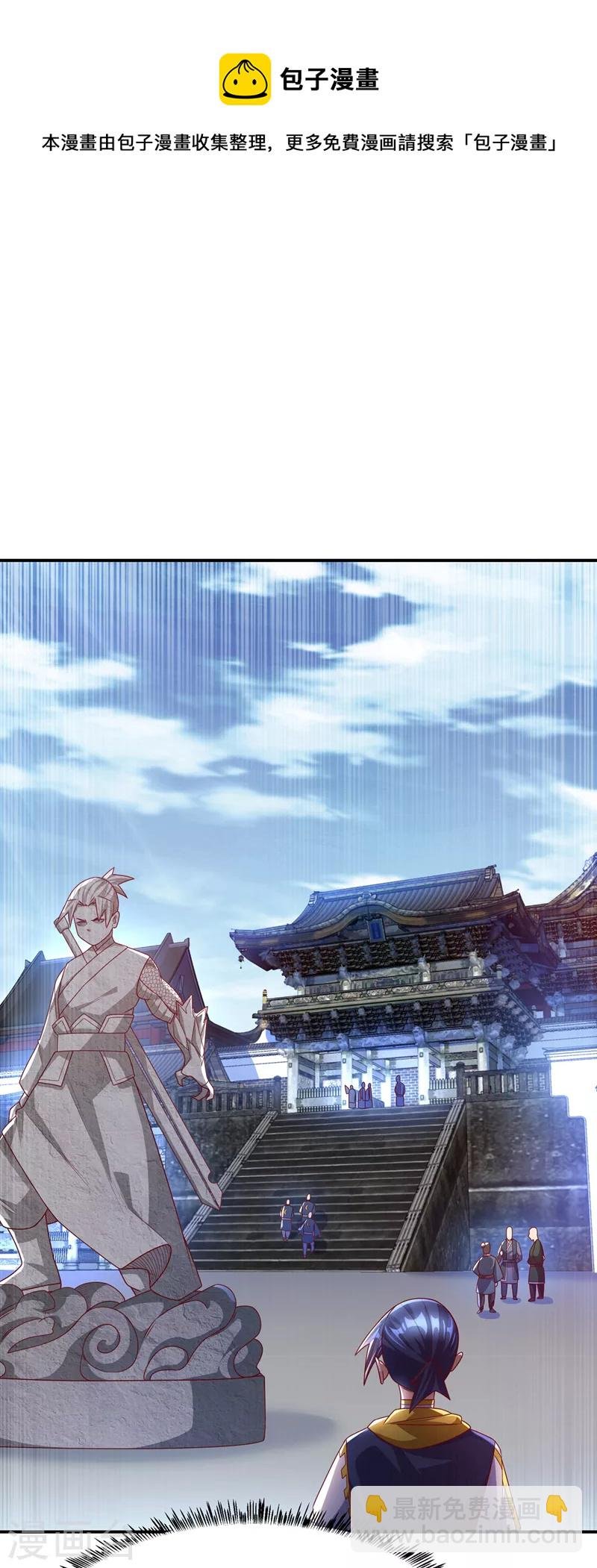 第189话 难道这和虚武有关？