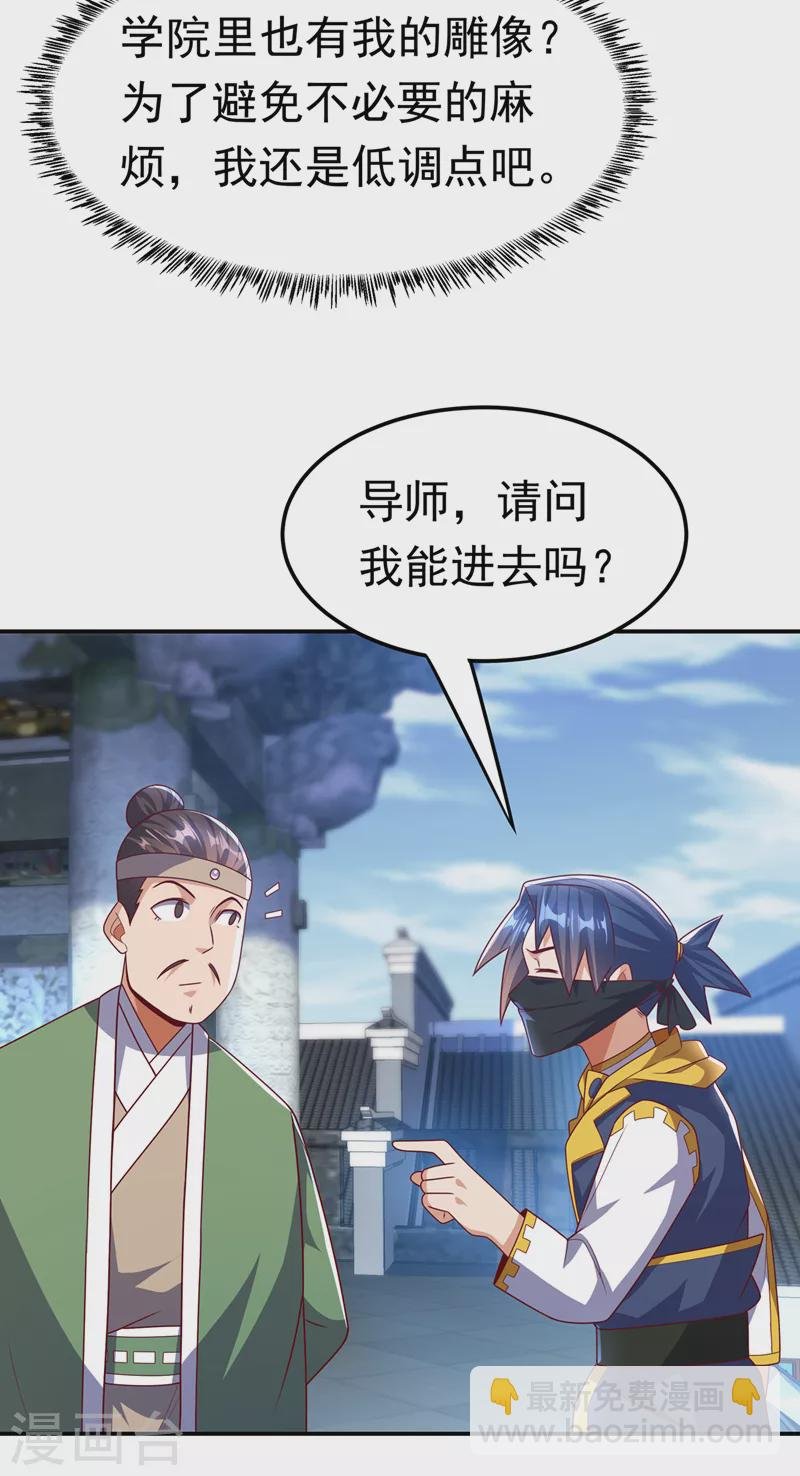 第189话 难道这和虚武有关？