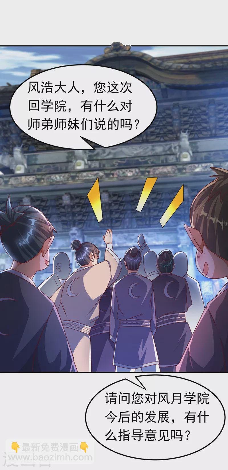 第189话 难道这和虚武有关？