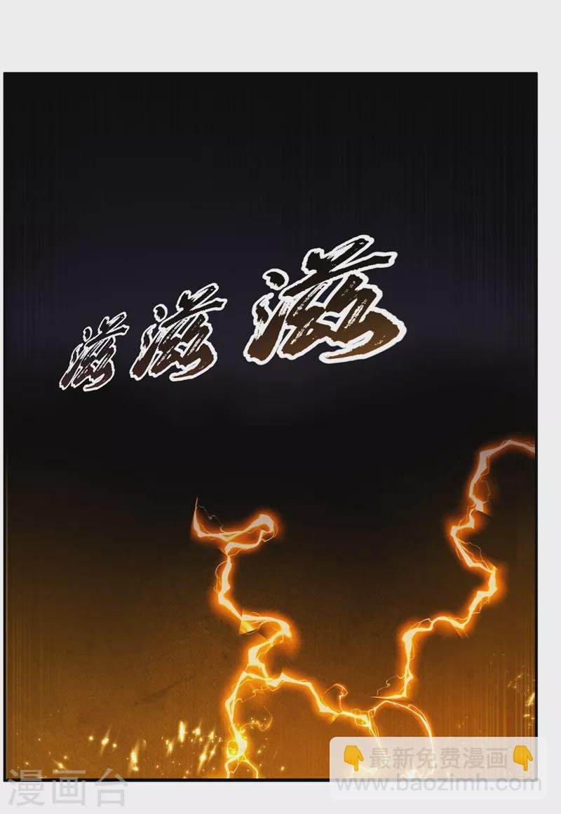 第189话 难道这和虚武有关？