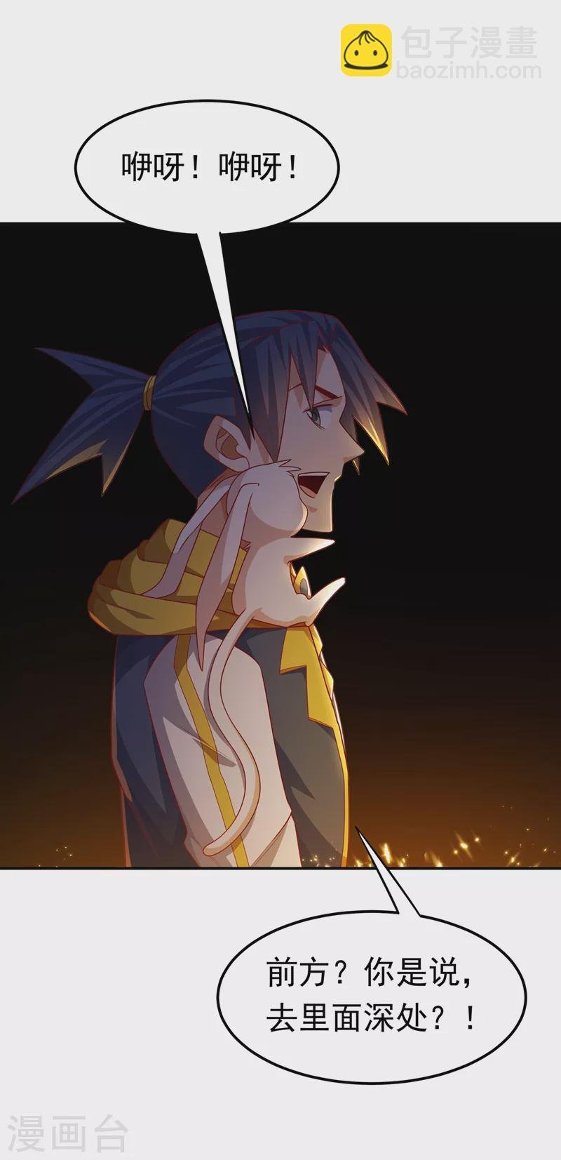 第189话 难道这和虚武有关？