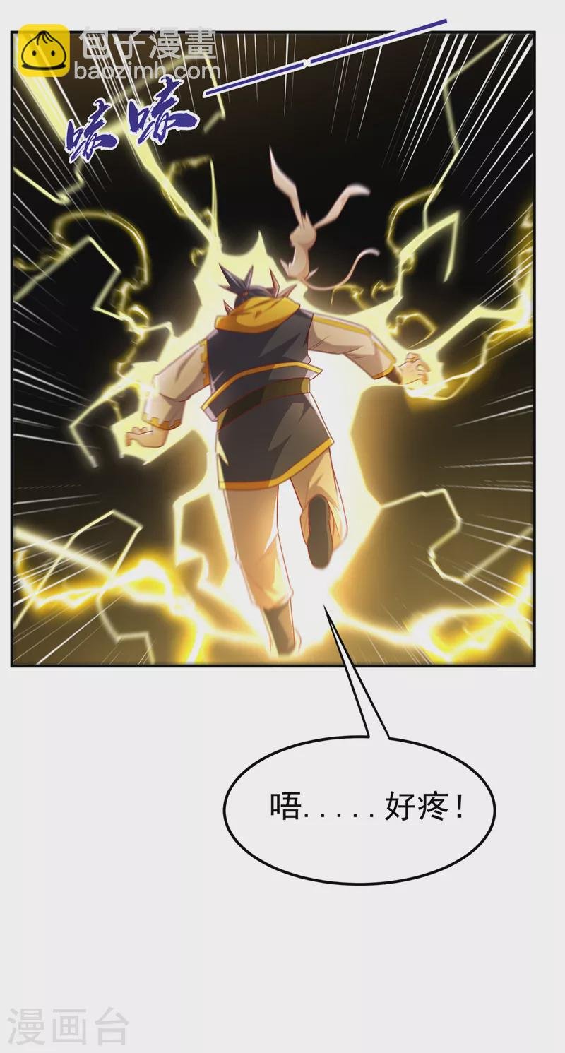第189话 难道这和虚武有关？