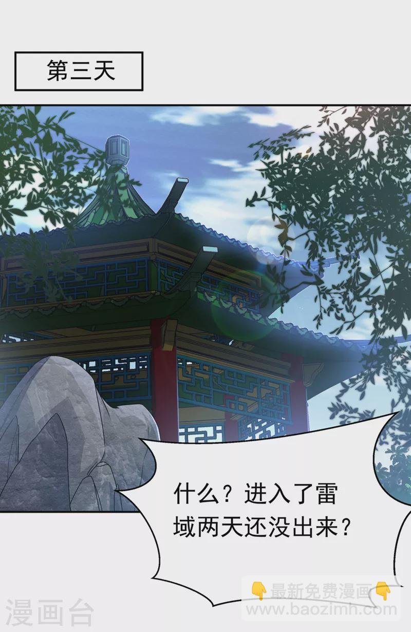 第190话 你吃什么东西了？！