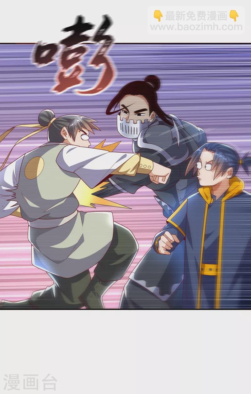 第193话 住手！都是自己人！