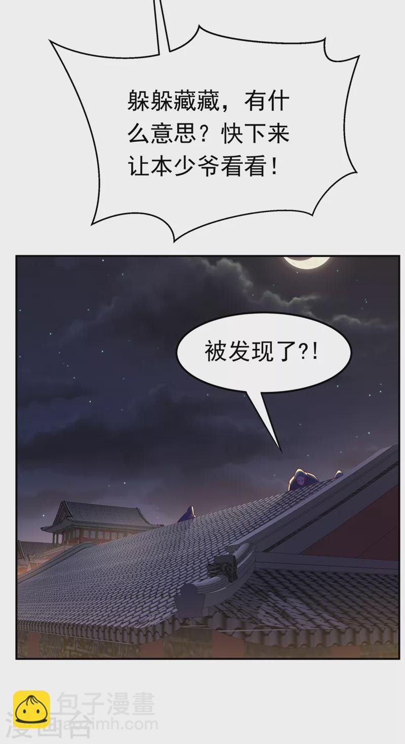 第194话 吴家忍不住了吗！