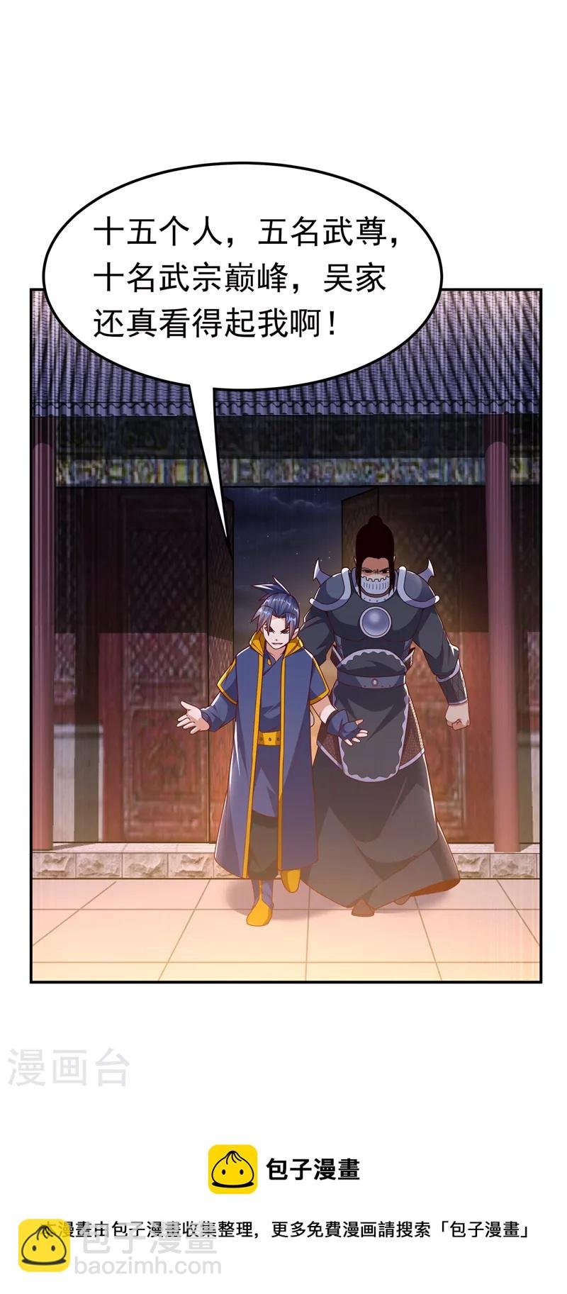 第194话 吴家忍不住了吗！