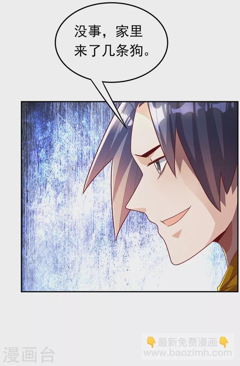第195话 吴家…一个不留！