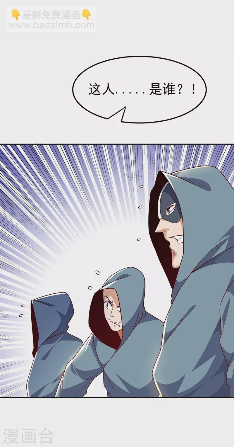 第195话 吴家…一个不留！
