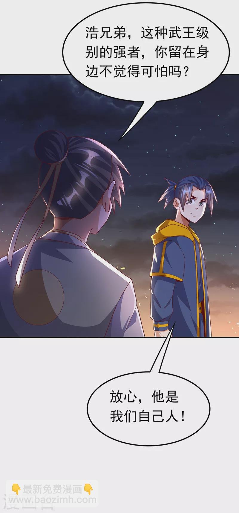 第195话 吴家…一个不留！