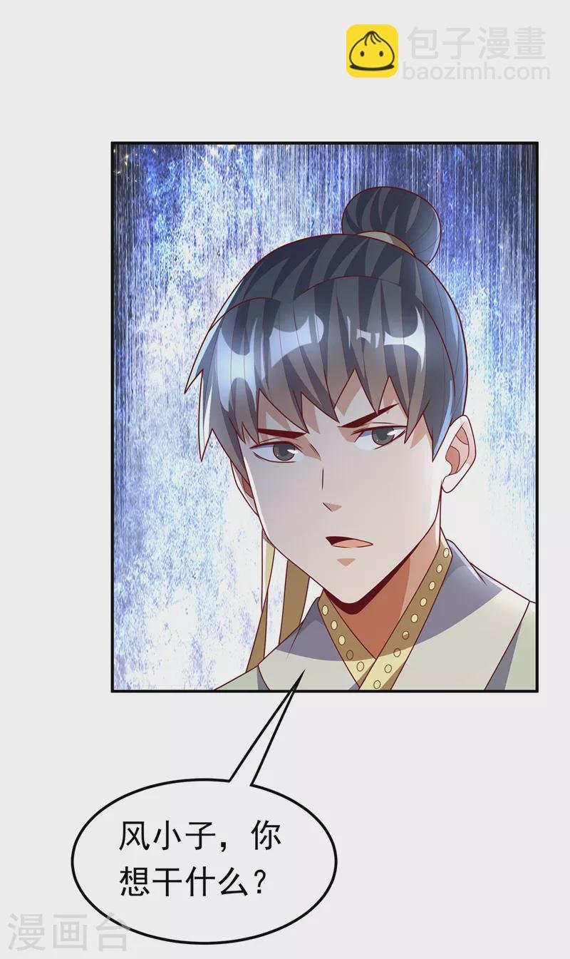 第195话 吴家…一个不留！