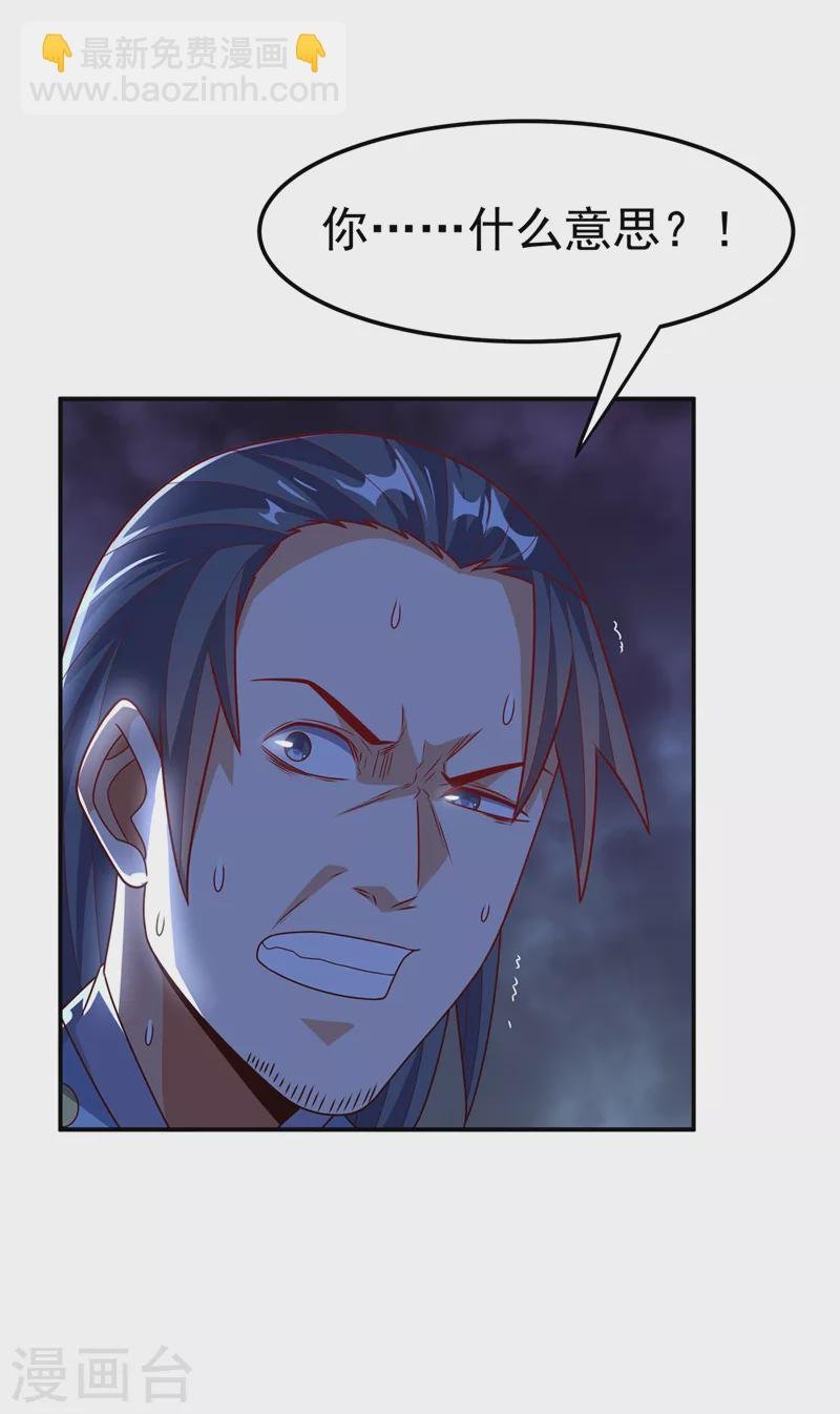 第197话 都给我去死！