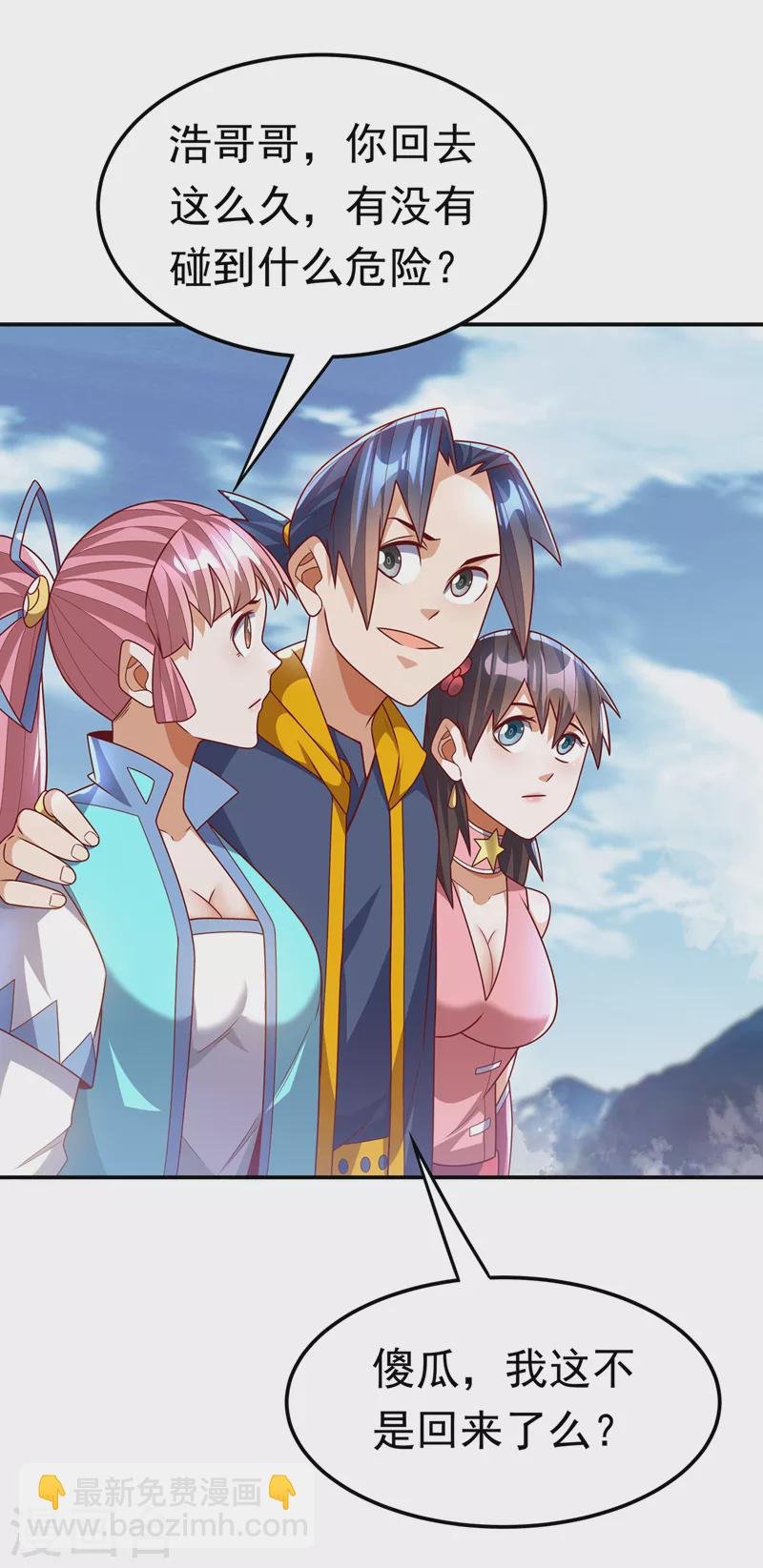 第197话 都给我去死！