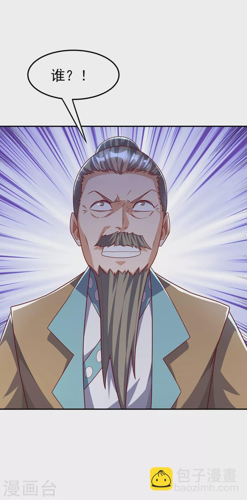 第197话 都给我去死！