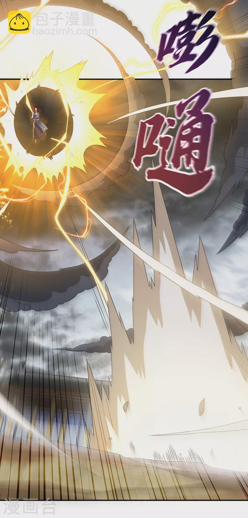 第197话 都给我去死！