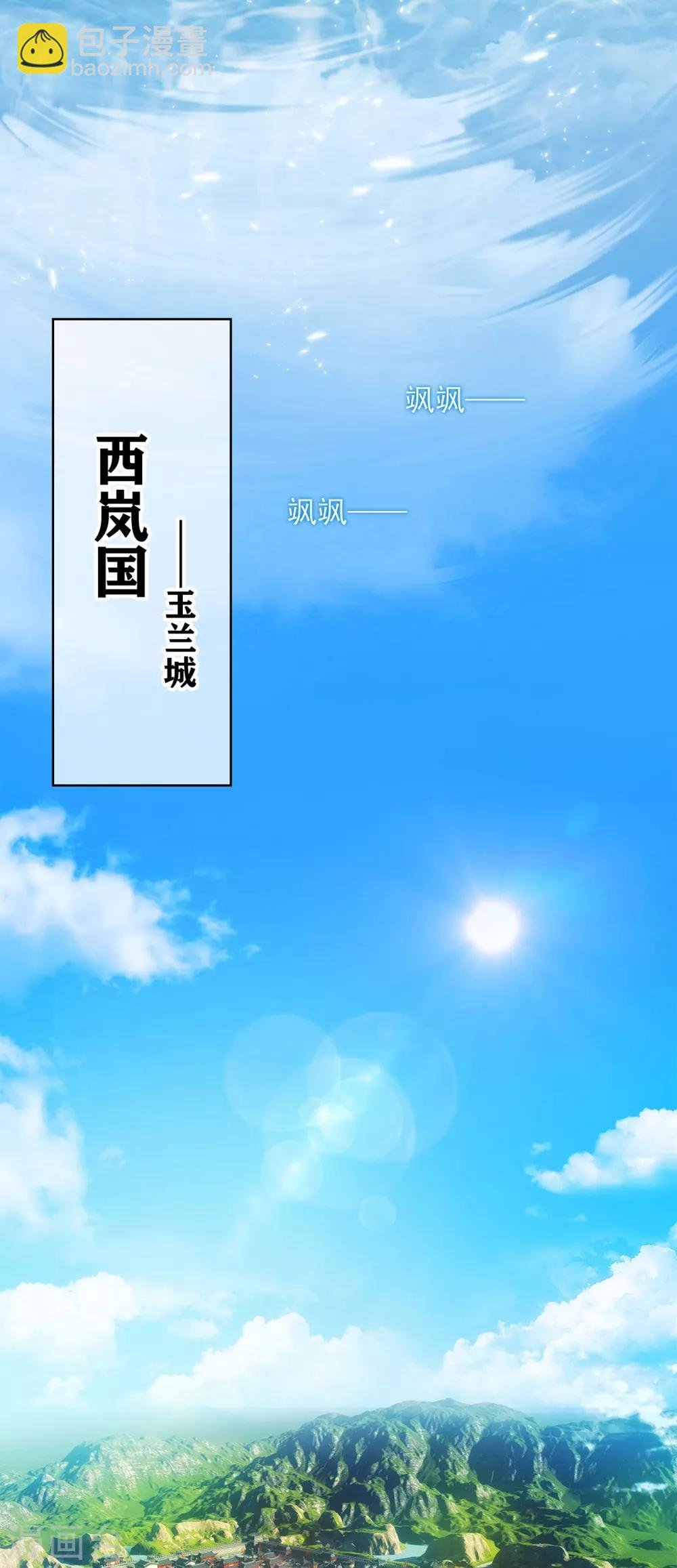 第1话 废物少主