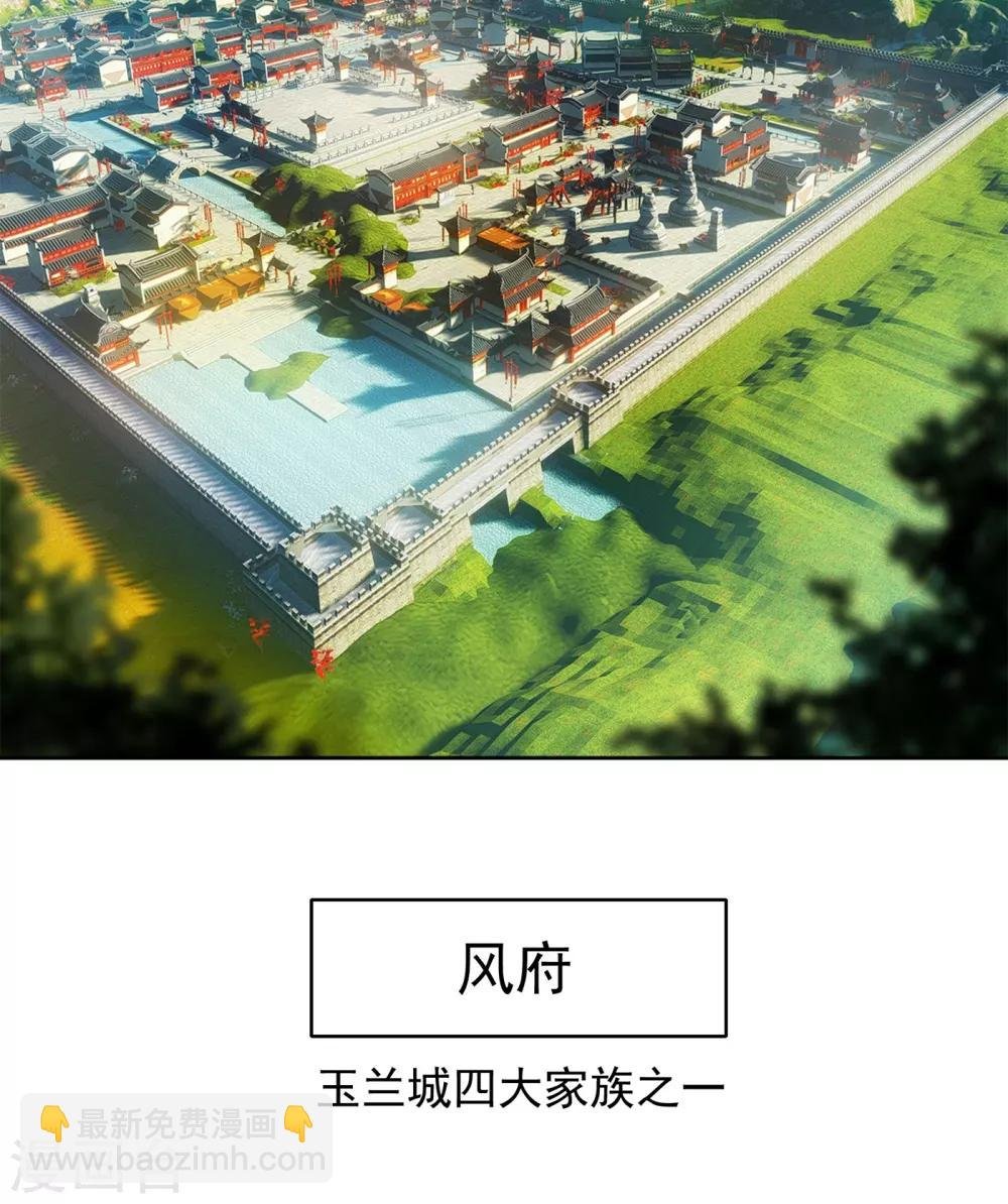 第1话 废物少主