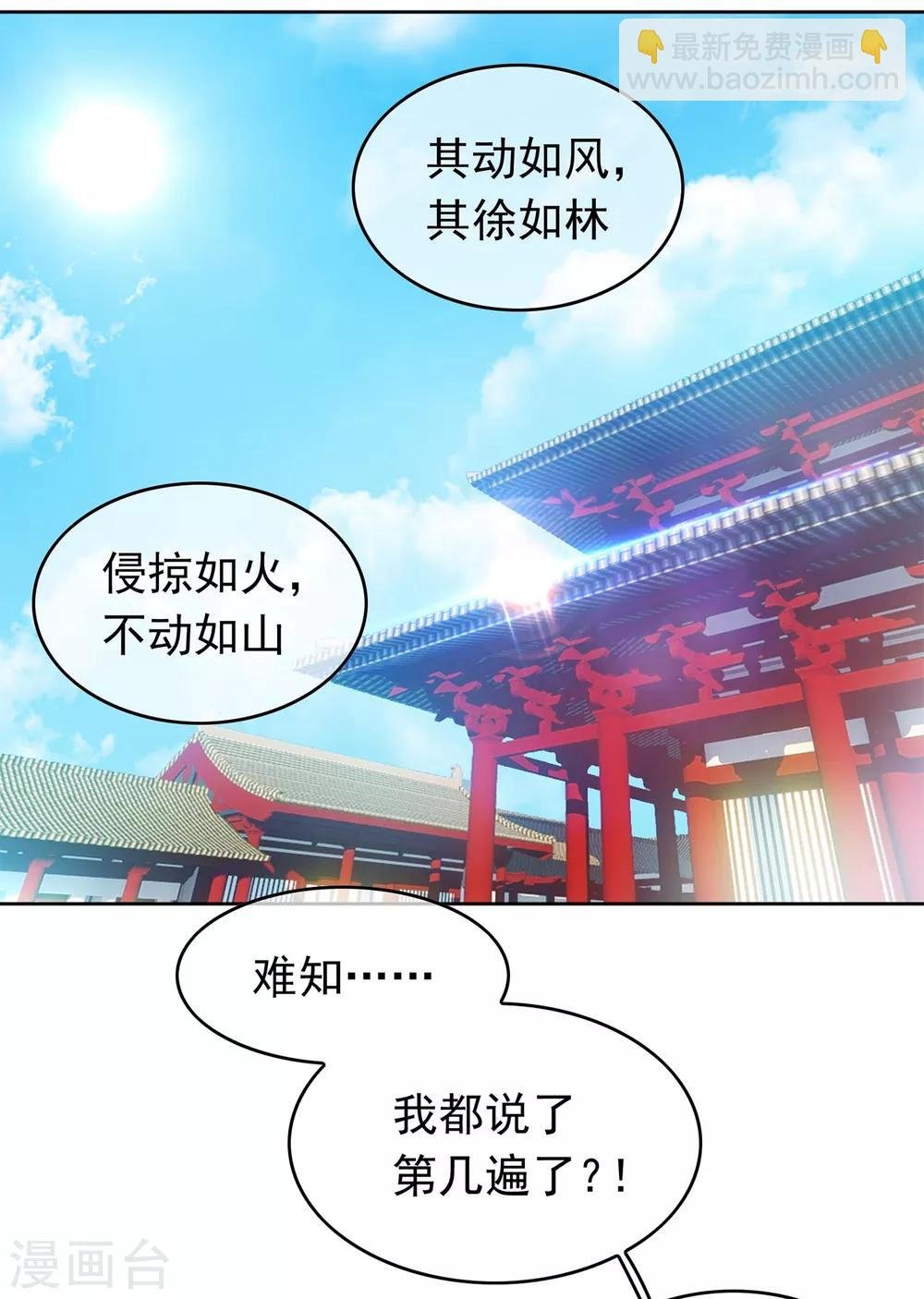 第1话 废物少主