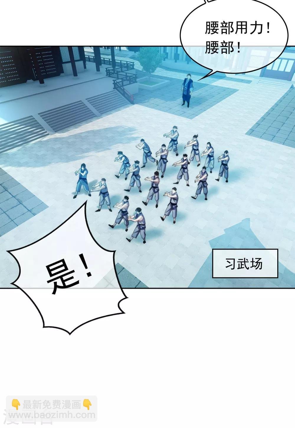 第1话 废物少主