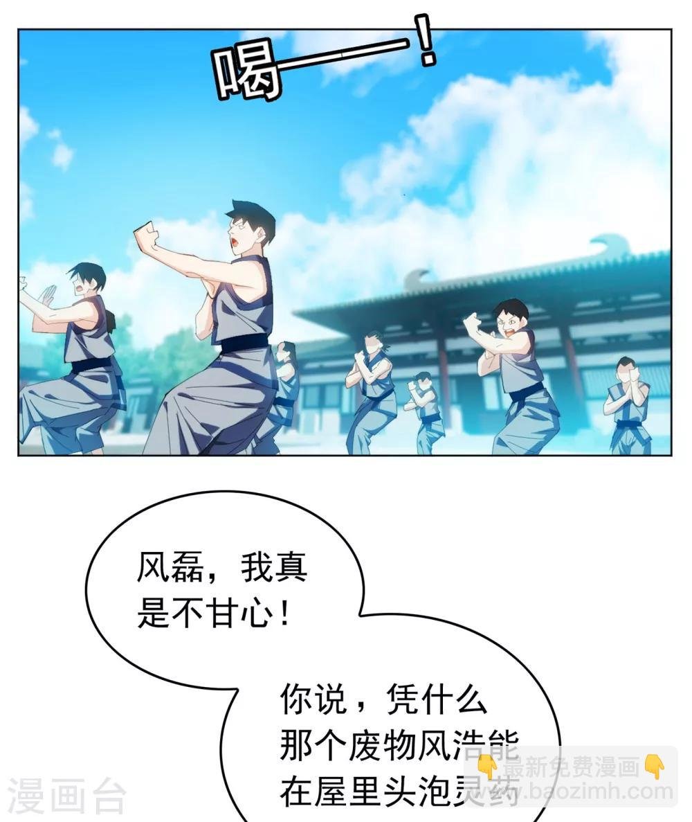 第1话 废物少主