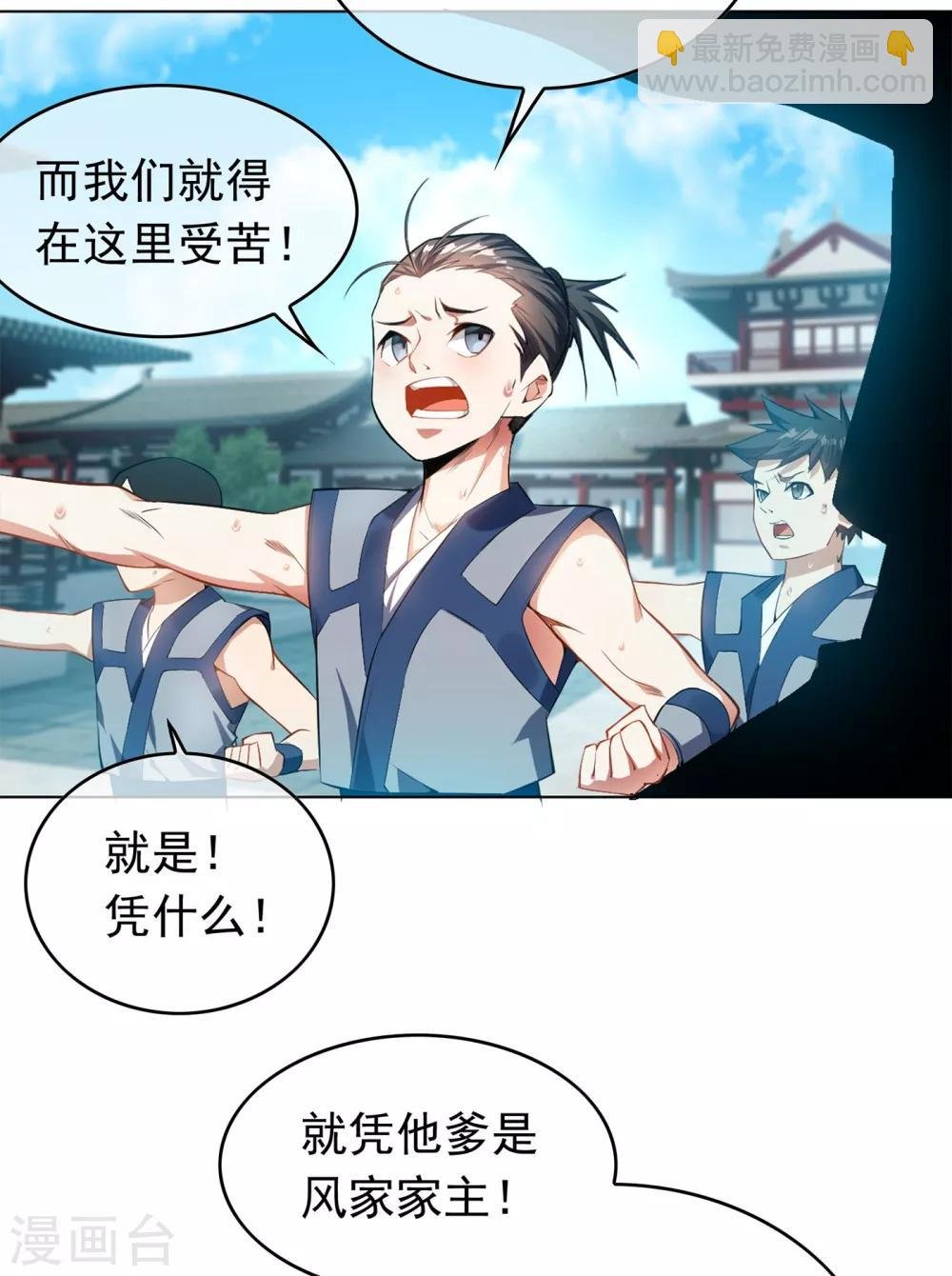 第1话 废物少主