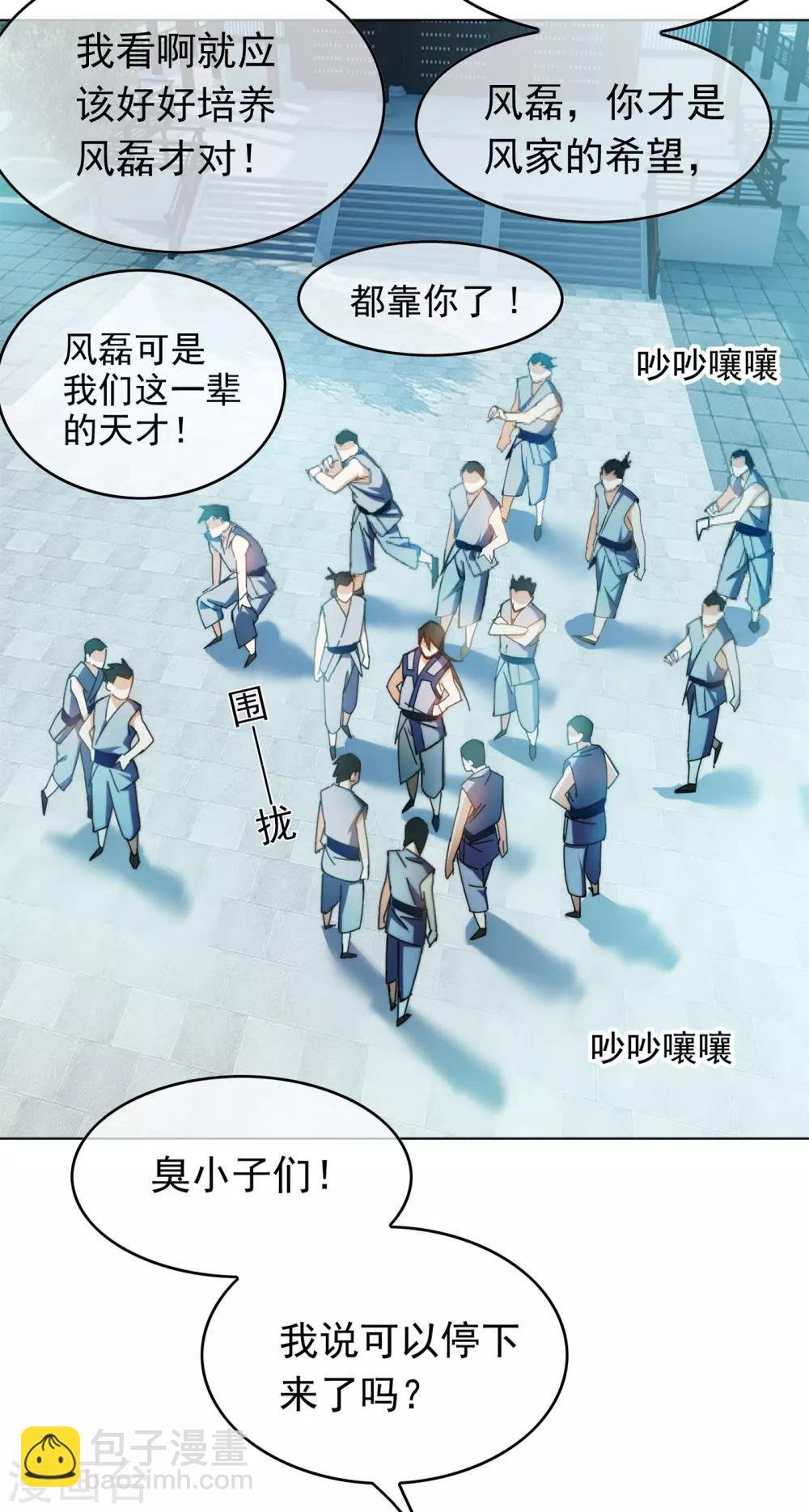 第1话 废物少主