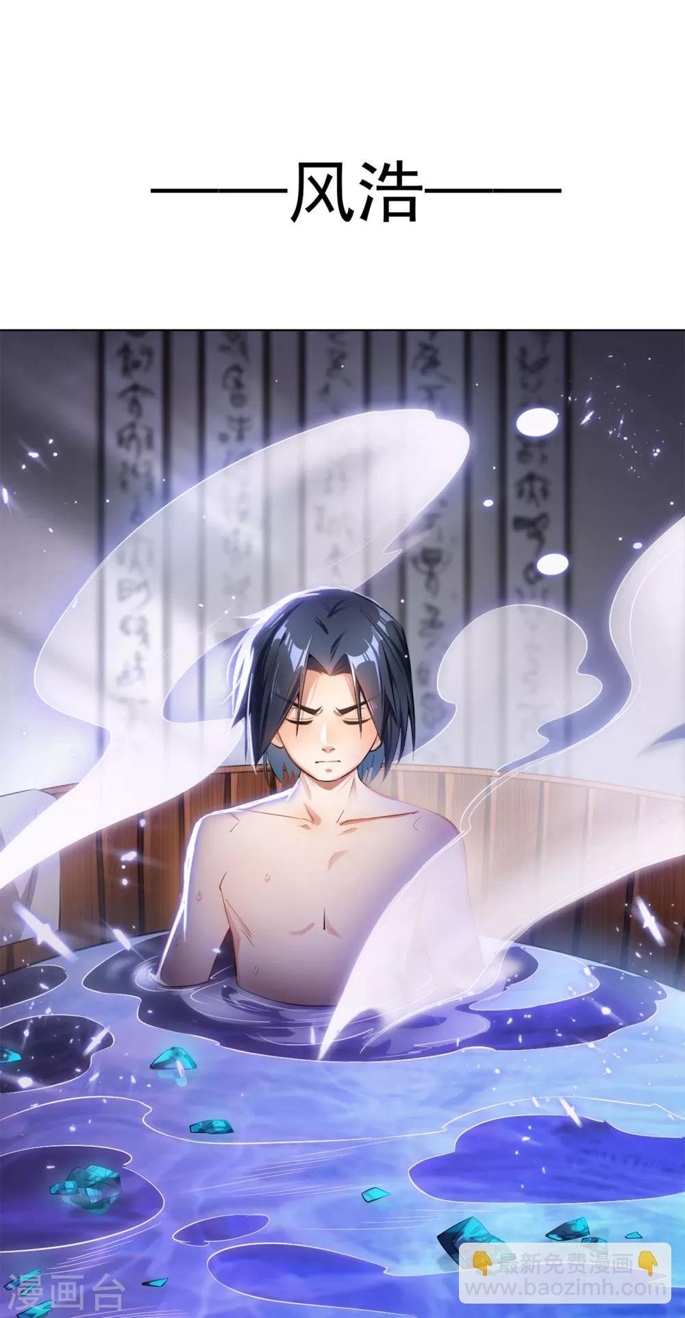 第1话 废物少主