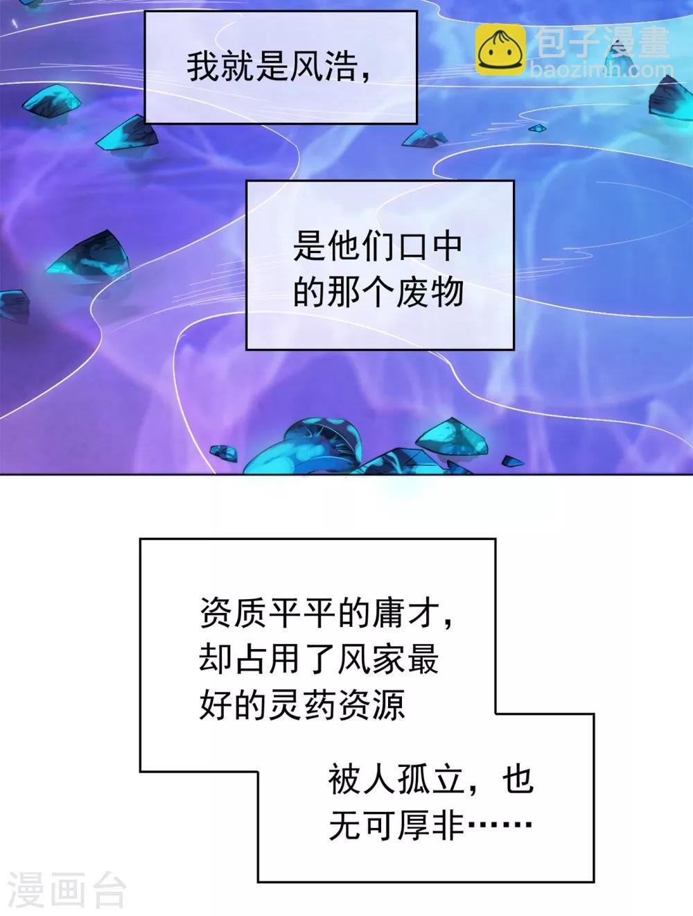 第1话 废物少主