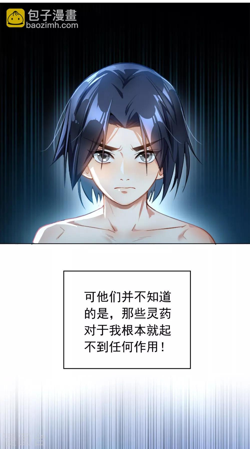 第1话 废物少主