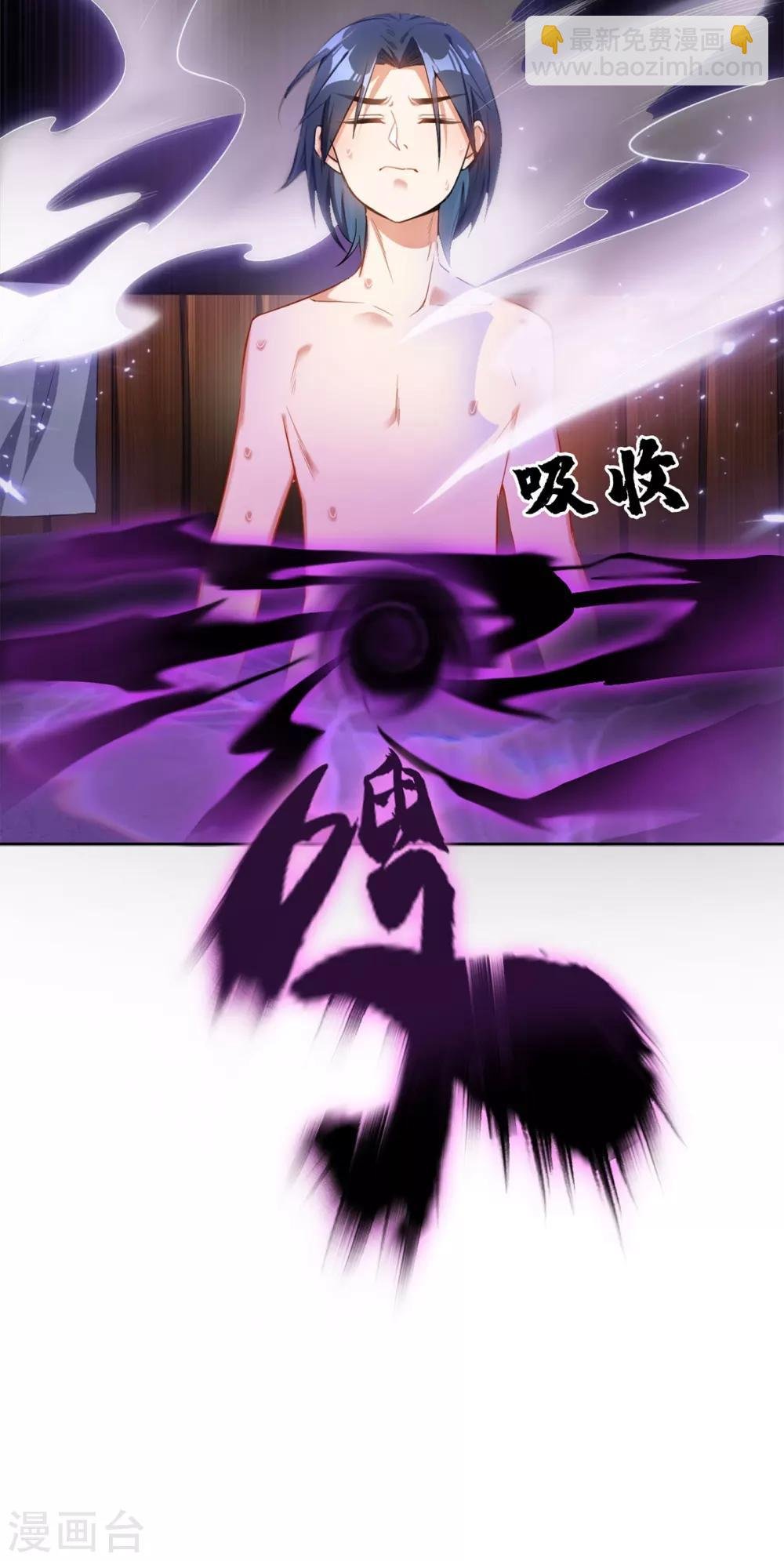 第1话 废物少主