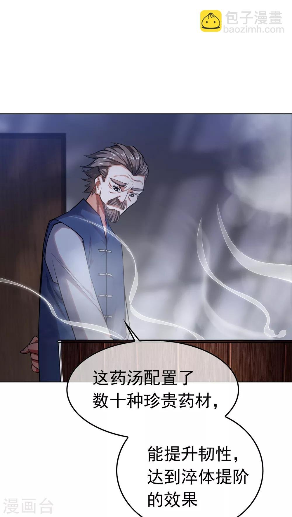 第1话 废物少主