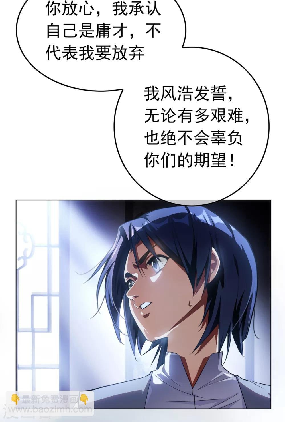 第1话 废物少主