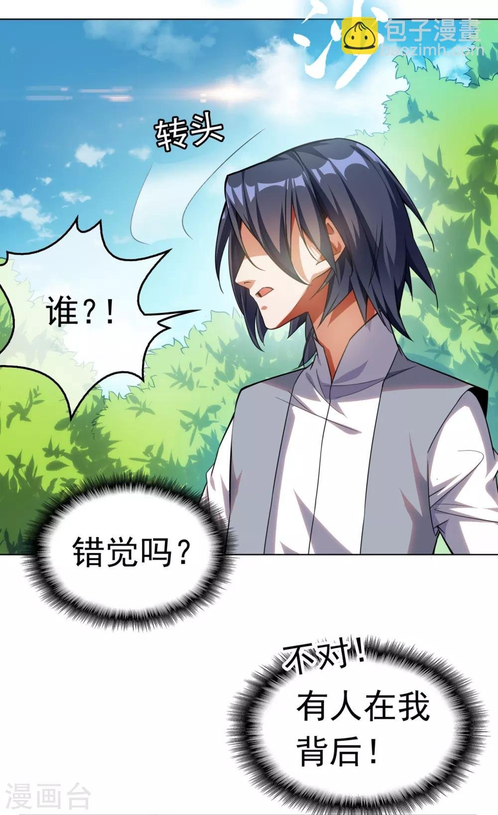 第1话 废物少主