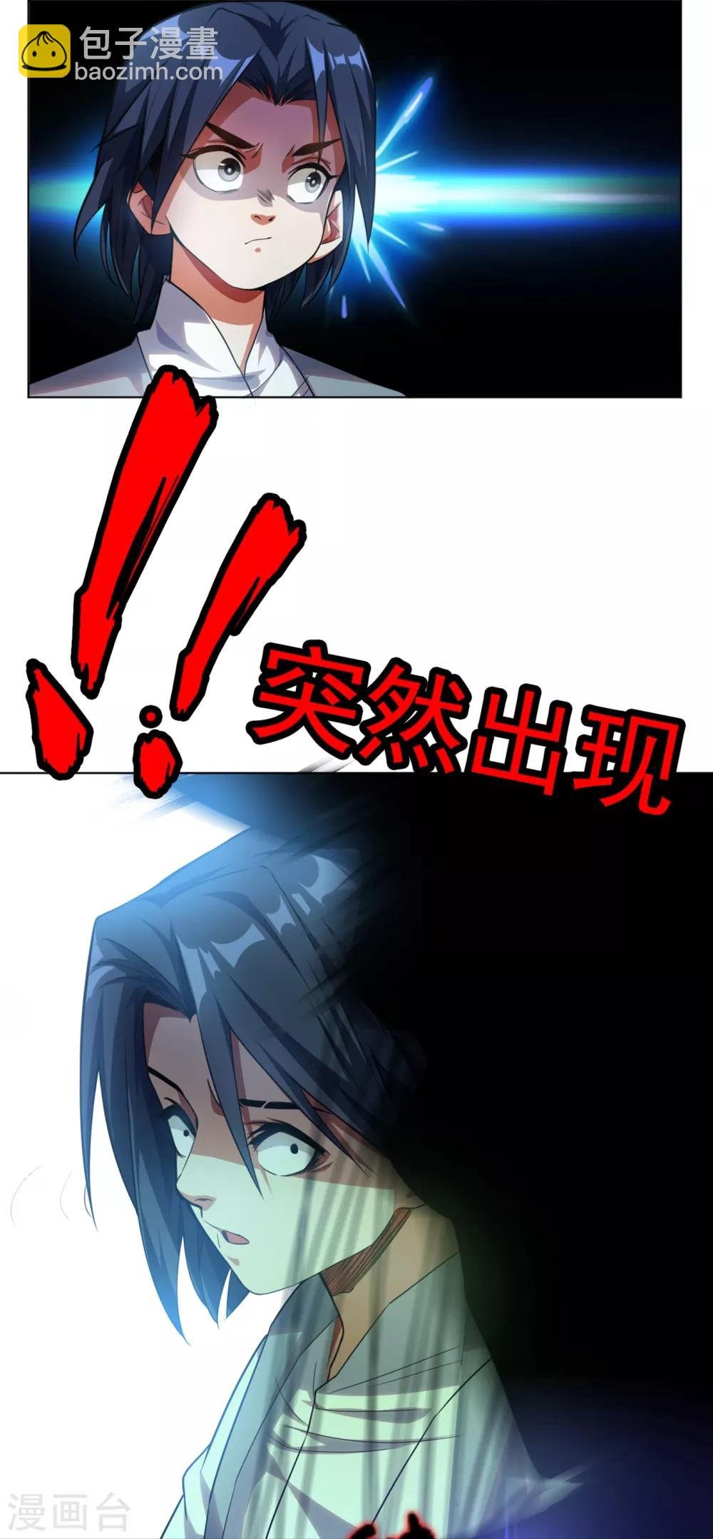 第1话 废物少主