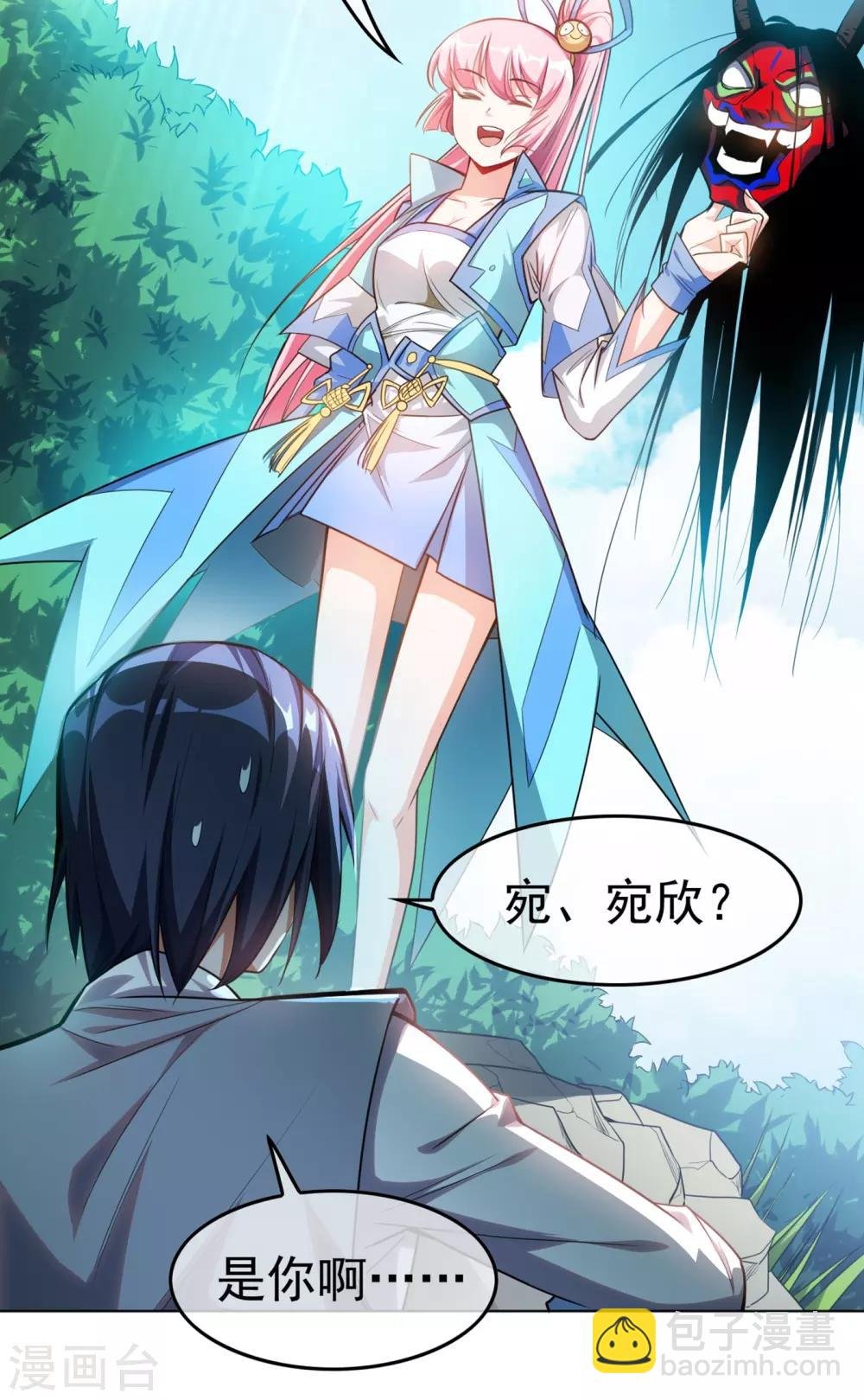 第1话 废物少主