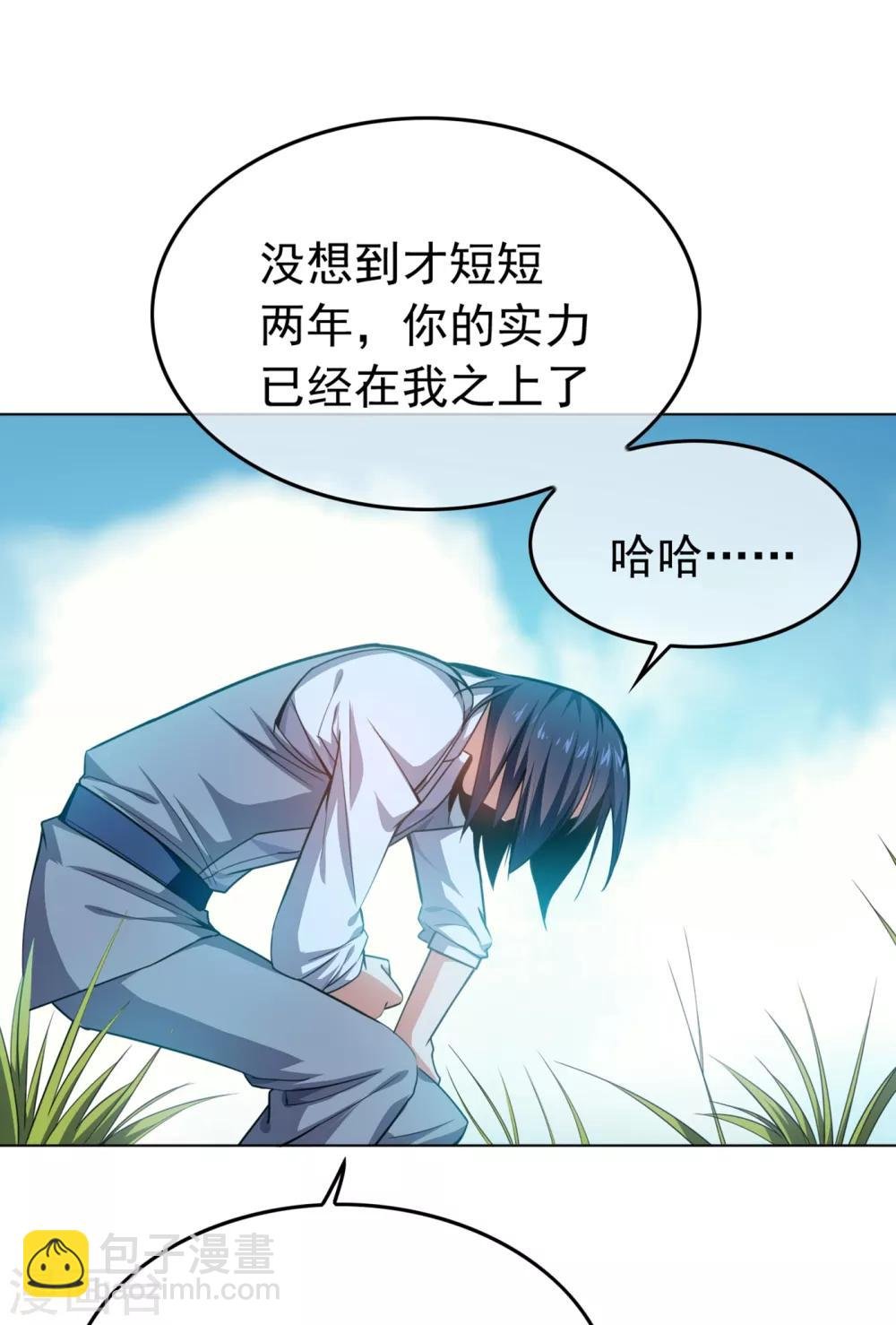 第1话 废物少主
