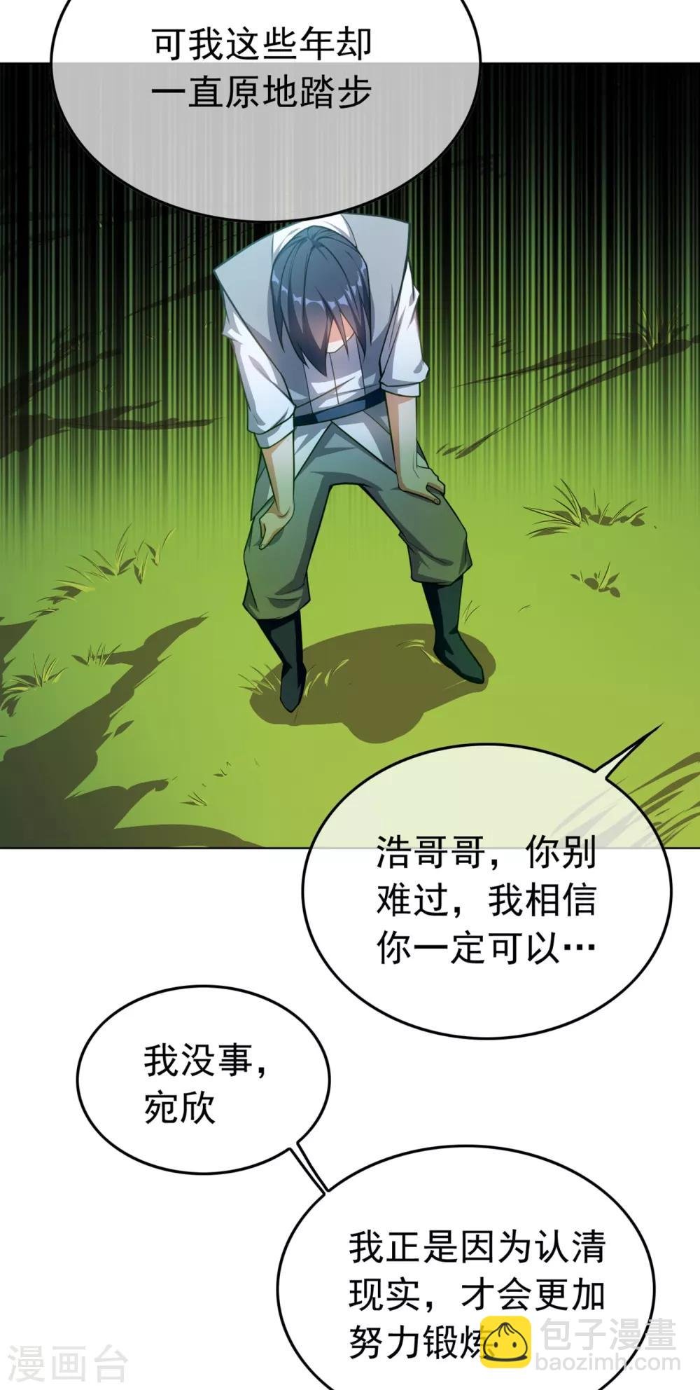 第1话 废物少主