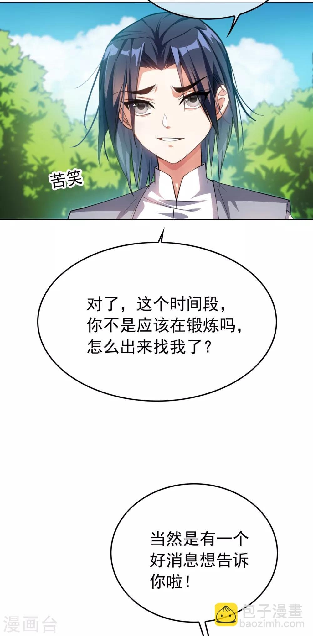 第1话 废物少主