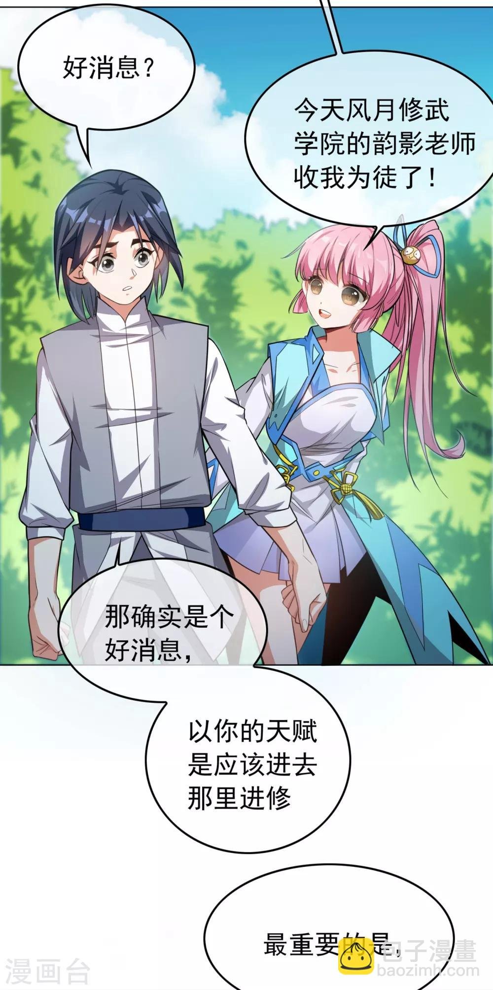第1话 废物少主