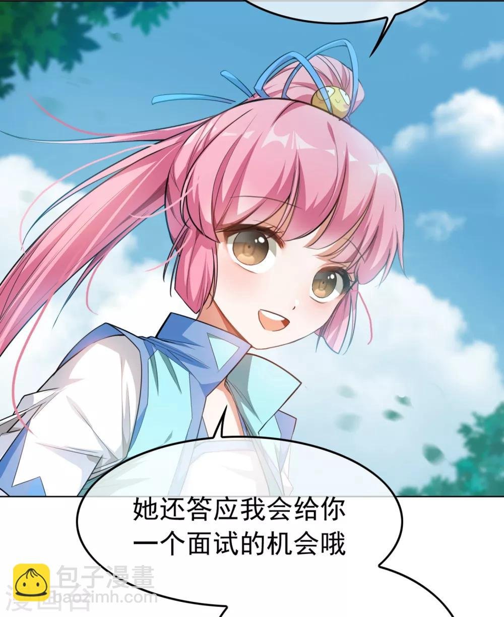 第1话 废物少主