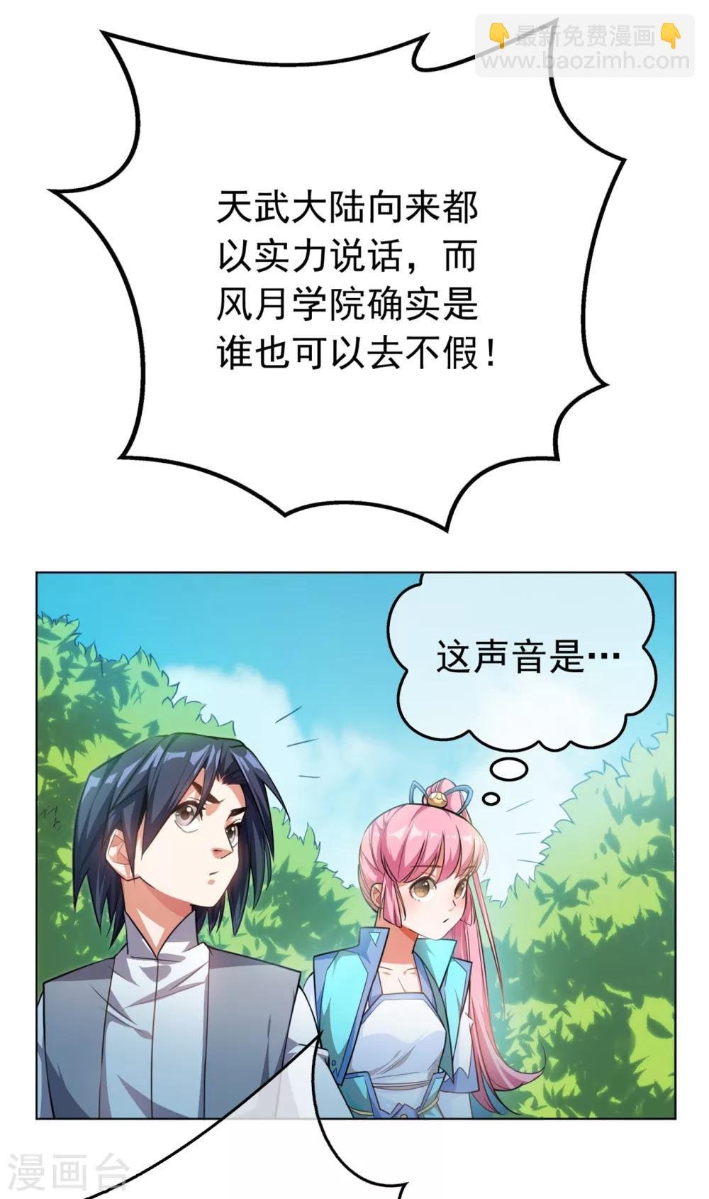 第1话 废物少主