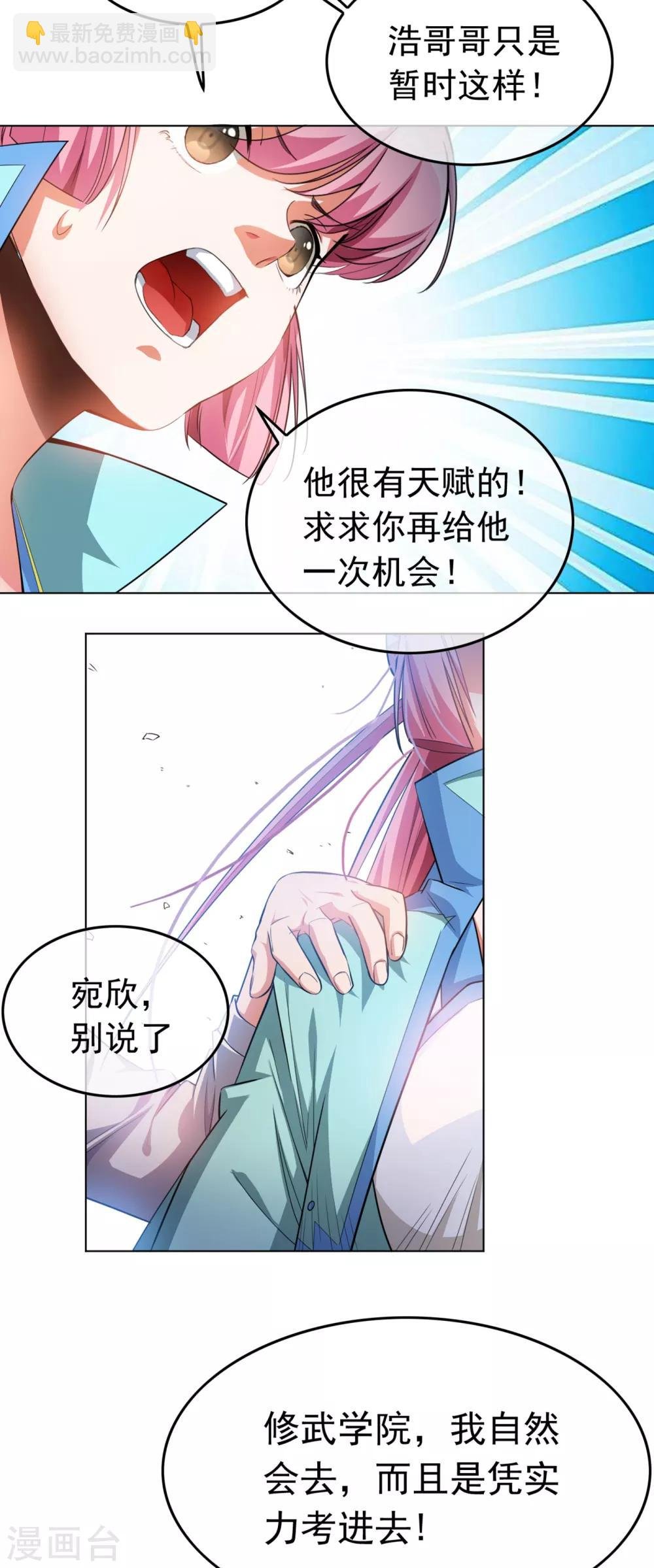第1话 废物少主