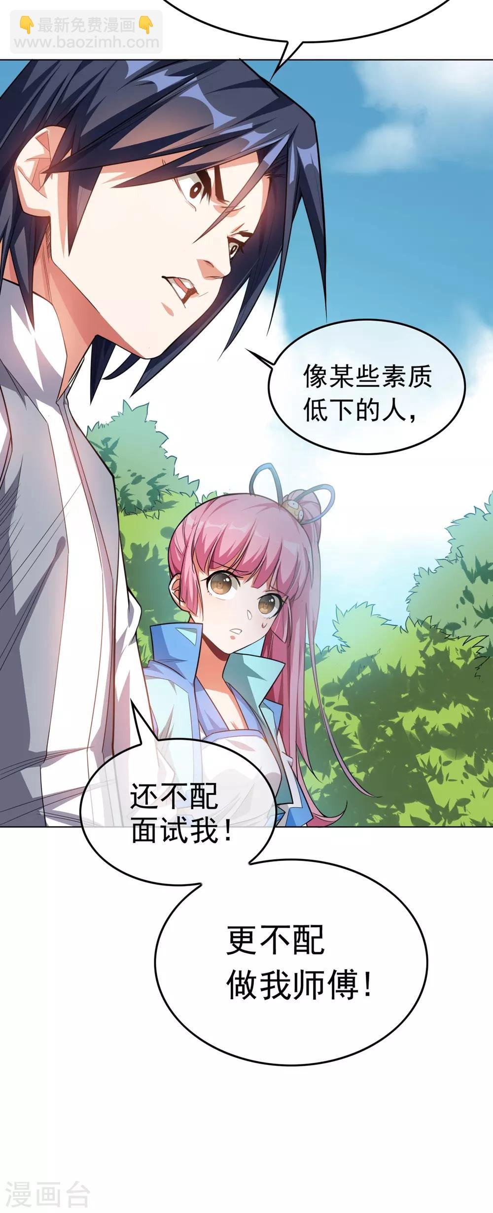 第1话 废物少主