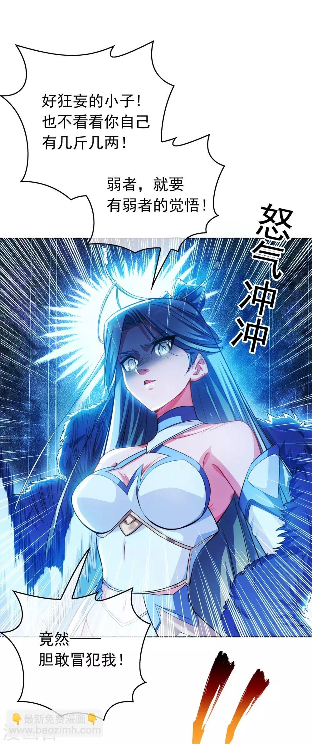 第1话 废物少主
