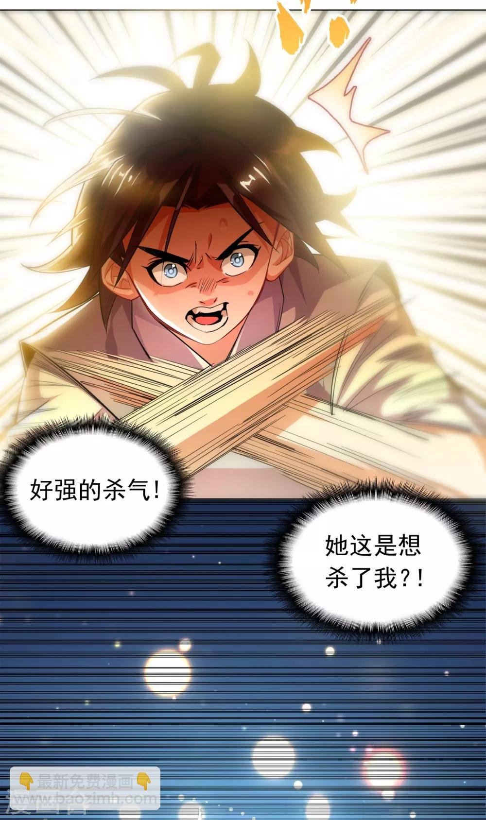 第1话 废物少主