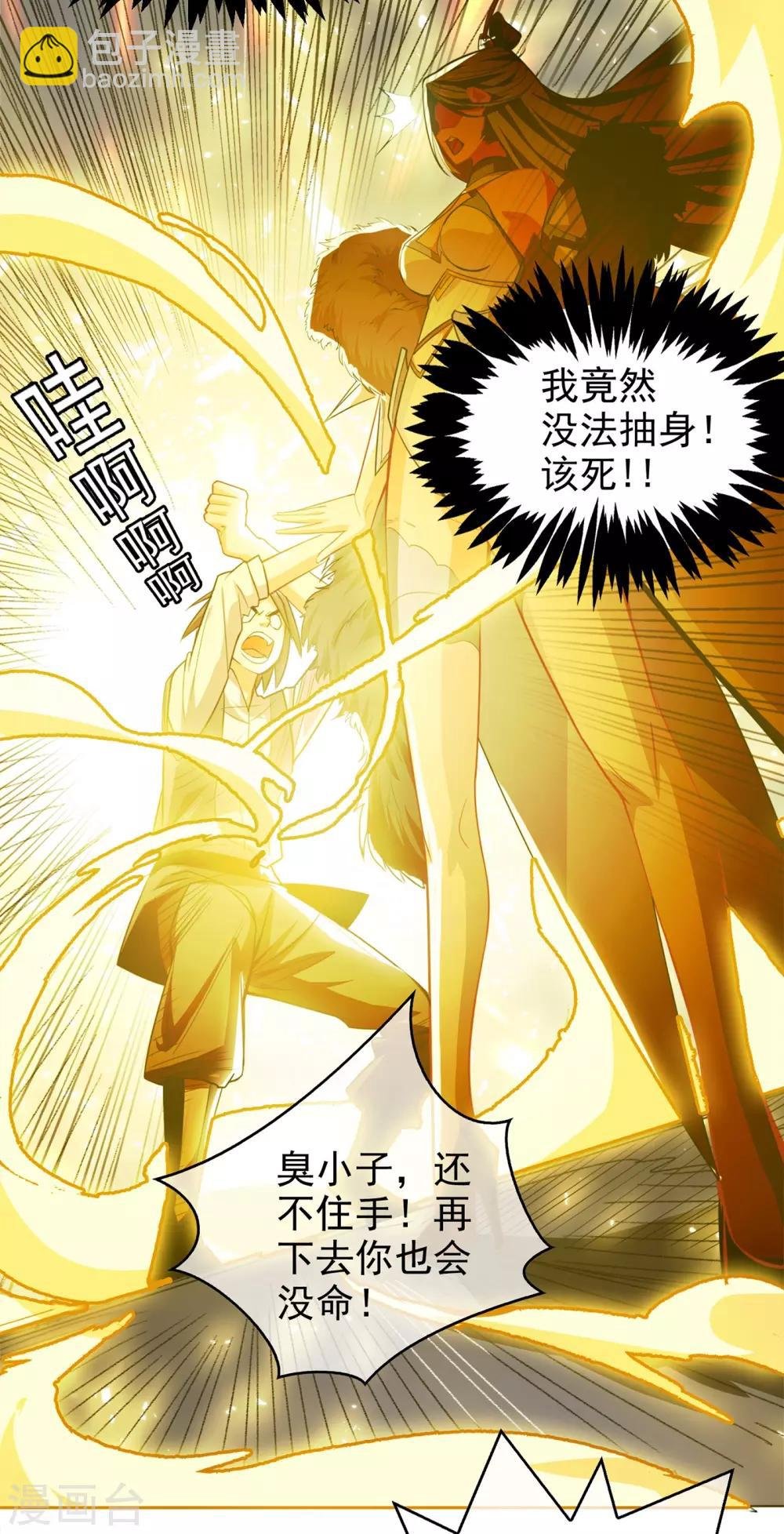 第1话 废物少主