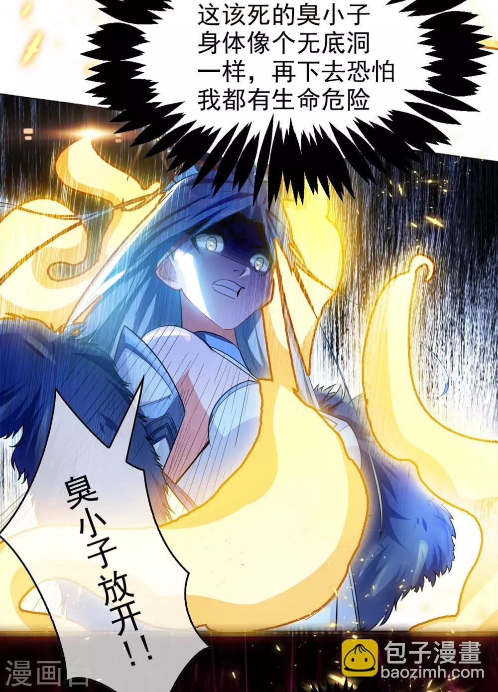 第1话 废物少主