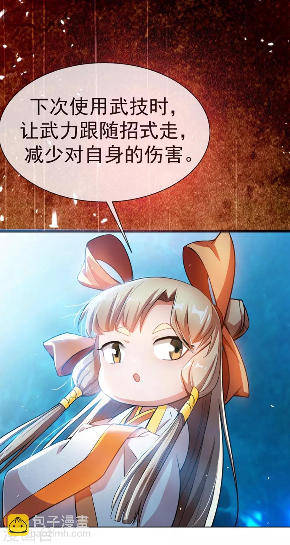 第19话 五灵虎指斩魔兽！